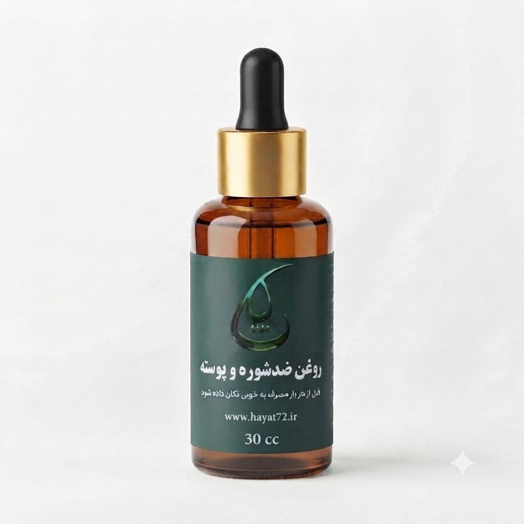 [کد۸] روغن ضد شوره و پوسته_گیاهی_حیات_30cc